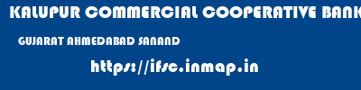 KALUPUR COMMERCIAL COOPERATIVE BANK  GUJARAT AHMEDABAD SANAND   ifsc code